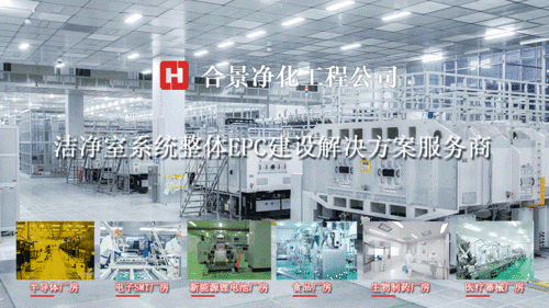 廣元合景食品廠無塵車間基礎(chǔ)設(shè)施建設(shè)項(xiàng)目設(shè)計(jì)方案