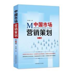 政府營銷與形象傳播 市場營銷策劃的戰(zhàn)略導(dǎo)向與實(shí)踐路徑